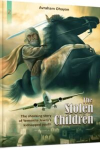 the stolen children #2 avraham ohayon