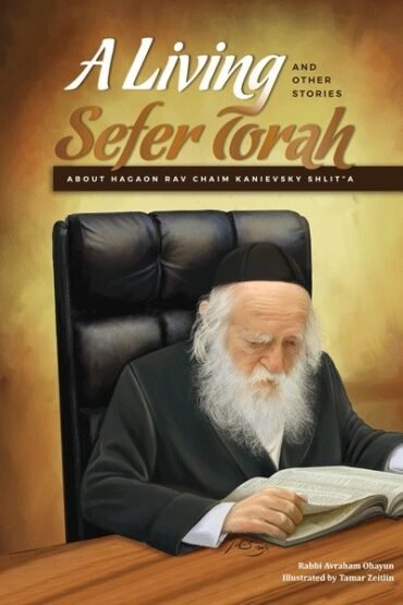 A Living Sefer Torah