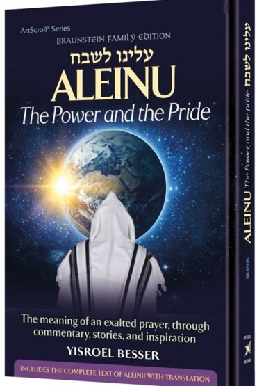 aleinu: the power and the pride