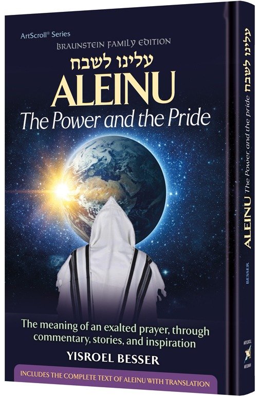 aleinu: the power and the pride