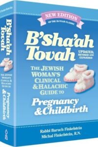 b'sha'ah tovah (updated, revised & expanded)
