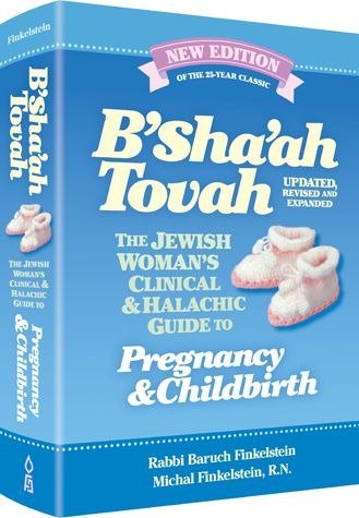 b'sha'ah tovah (updated, revised & expanded)