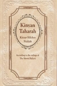 Kinyan Taharah