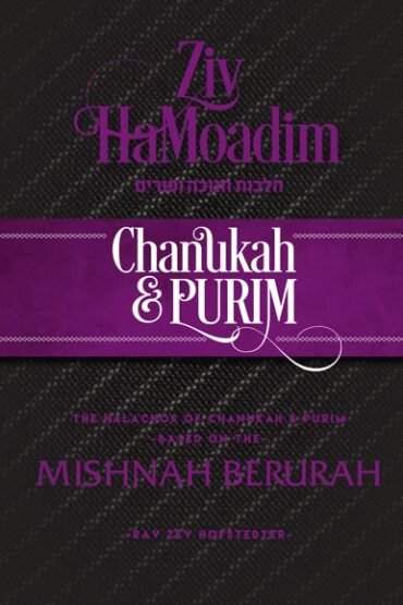 kitzur halachos chanukah & purim (ziv hamoadim)