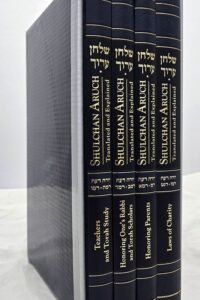 Shulchan Aruch, Yoreh Deah 240-259, 4 Volume Set