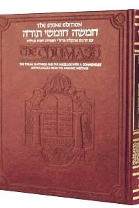 Stone Edition Chumash Full Size Maroon Leather Edition