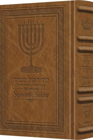 the artscroll sephardic siddur schottenstein edition signature leather amber brown
