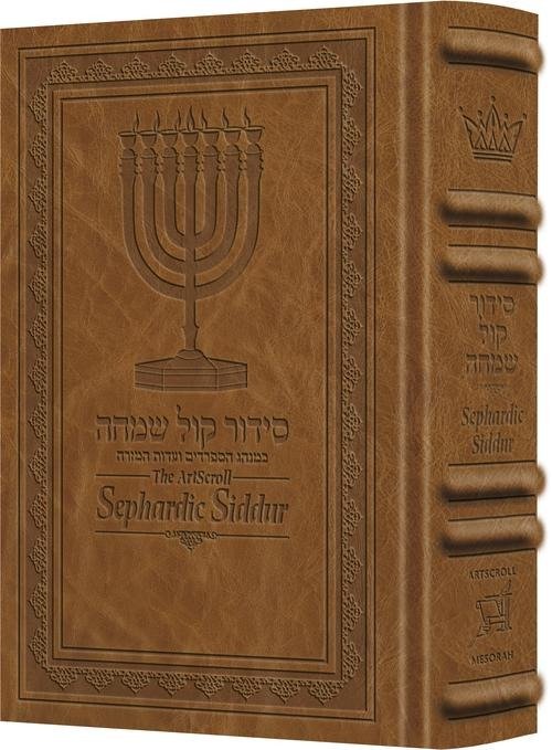 the artscroll sephardic siddur schottenstein edition signature leather amber brown