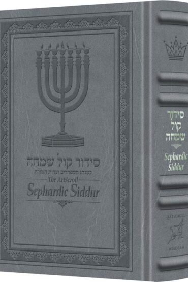The ArtScroll Sephardic Siddur - Schottenstein Edition - Signature Leather - Glacier Grey
