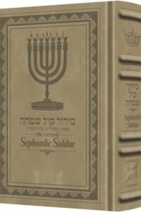 The ArtScroll Sephardic Siddur - Schottenstein Edition - Signature Leather - Light Taupe