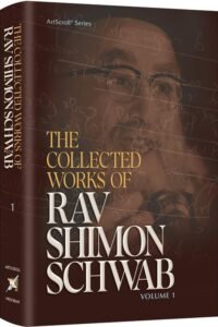 The Collected Works of Rav Shimon Schwab Volume 1