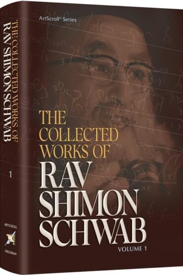 The Collected Works of Rav Shimon Schwab Volume 1