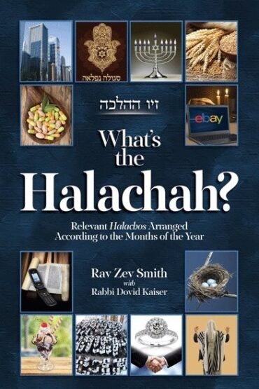 What's the Halachah?