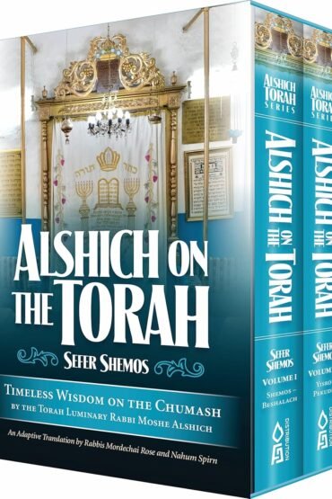 Alshich on the Torah, Shemos, 2 Volume Boxed Set