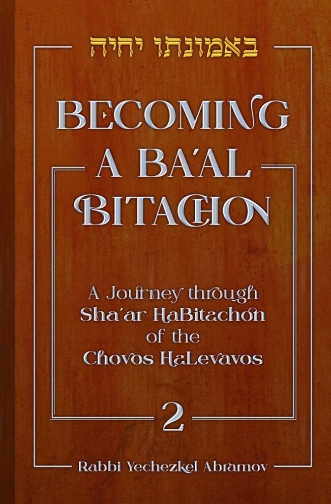 becoming a ba'al bitachon 2