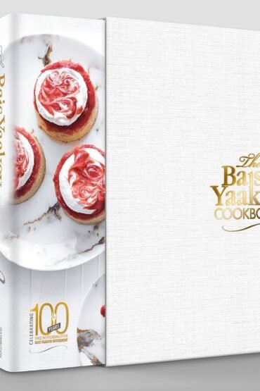 The Bais Yaakov Cookbook 2 Volume Slip-cased Set