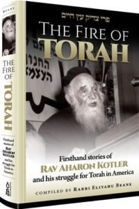 The Fire of Torah
