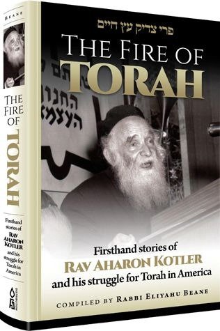 The Fire of Torah