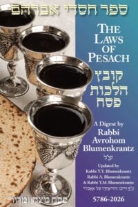 pesach digest 2026 rabbi blumenkrantz