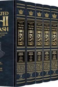 Set of 'The Elucidated Rashi on Chumash' books.