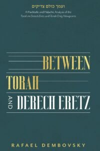 Book cover titled 'Between Torah and Derech Eretz' by Rafael Dembovsky.