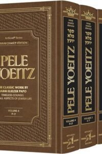 A four-volume Pele Yoetz book set with brown covers.