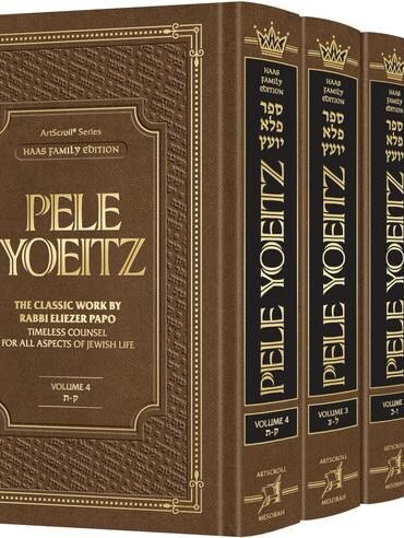 A four-volume Pele Yoetz book set with brown covers.
