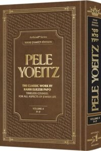 Hardcover edition of Pele Yoetz Volume 4 by Rabbi Eliezer Papo.