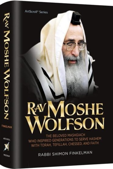Biography book cover of Rav Moshe Wolfson by Shimon Finkelman.