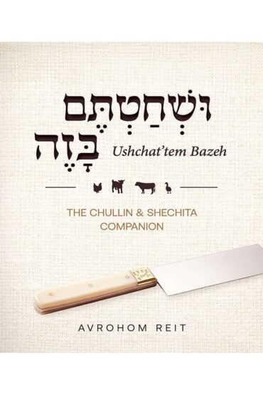 Book cover for The Chullin and Shechita Companion.
