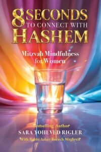 Book cover for 8 Seconds to Connect with Hashem.