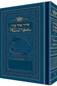 Blue hardcover Ohel Sarah Women's Siddur with gold lettering.