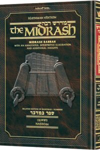 ArtScroll Kleinman Edition of Midrash Rabbah Numbers Nasso(b) book cover.