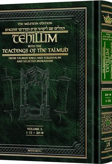 Tehillim with the Teachings of the Talmud two-volume book set.