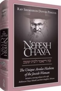 Book cover of Nefesh Chaya by Rav Shimshon Dovid Pincus.