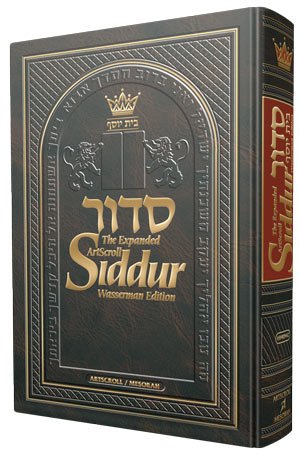 Cover of the Expanded ArtScroll Siddur Wasserman Edition prayer book.
