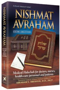 Cover of Nishmat Avraham book about medical Jewish law.