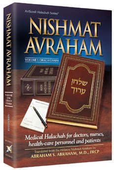 Cover of Nishmat Avraham book about medical Jewish law.