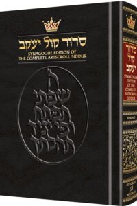 Black Synagogue Edition ArtScroll Siddur with gold lettering.