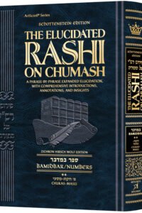 The Elucidated Rashi on Chumash blue hardcover book.