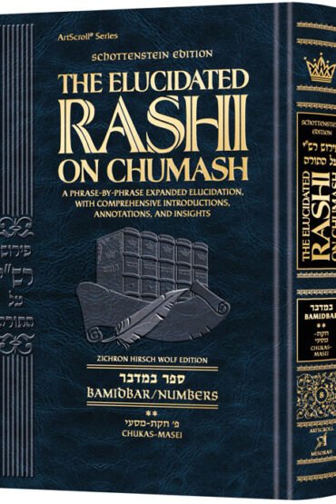 The Elucidated Rashi on Chumash blue hardcover book.