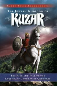 Book cover for The Jewish Kingdom of Kuzar.