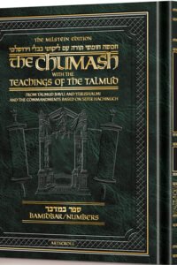The Milstein Edition Chumash with the Teachings of the Talmud - Sefer Bamidbar