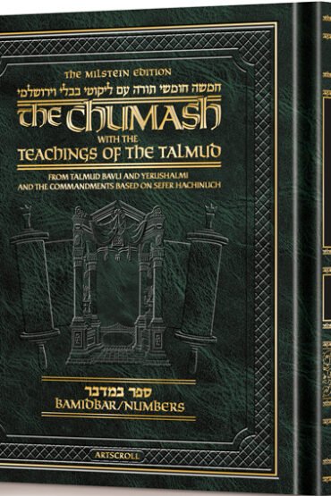 The Milstein Edition Chumash with the Teachings of the Talmud - Sefer Bamidbar