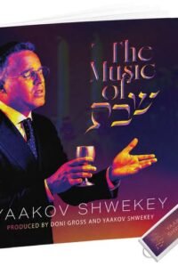 Yaakov Shwekey's 'The Music of Shabbat' album and USB drive.