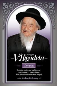 V'Higadeta book cover featuring HaRav Yaakov Galinsky's portrait.