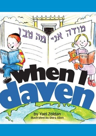 Children's book cover titled When I Daven by Yael Zoldan.