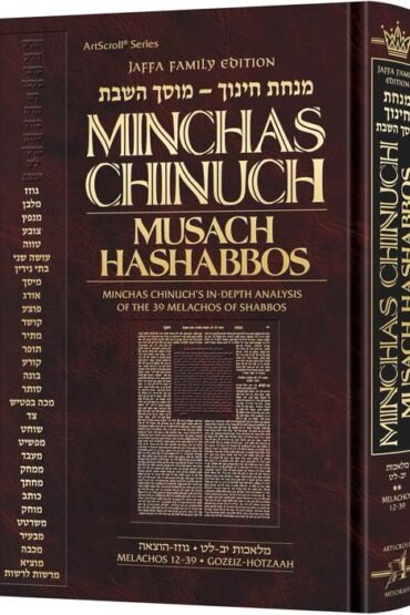 Book cover of Minchas Chinuch Musach Hashabbos Jaffa Family Edition.