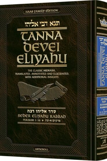 Front cover of the book Tanna Devei Eliyahu.
