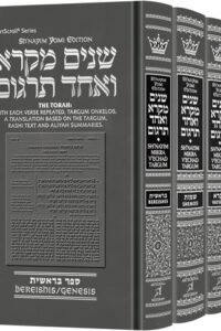 A set of five black Sh'nayim Mikra V'echad Targum books.
